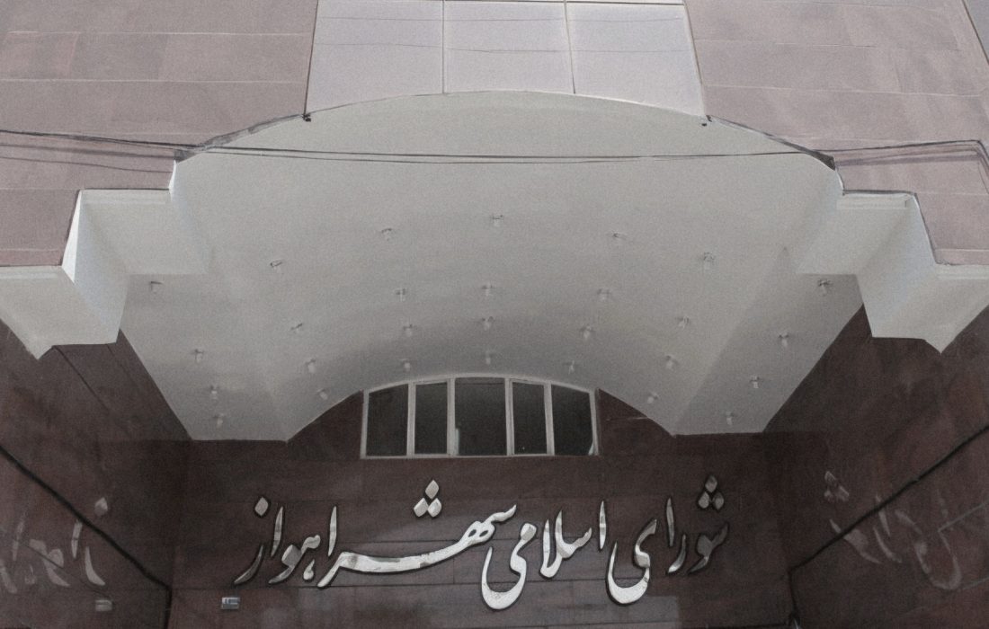 به دنبال استعفای امینی؛ اهواز همچنان بدون شهردار ماند