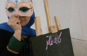 تئاتر کودک؛ بایدها و نبایدها