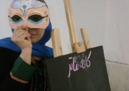 تئاتر کودک؛ بایدها و نبایدها