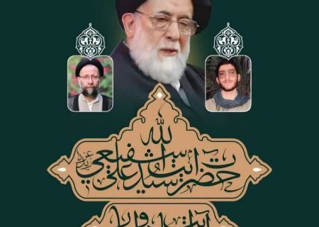 پیام تسلیت رئیس‌ اتحاديه طلا و جواهر و نقره اهواز در پی رحلت آیت‌الله شفيعي