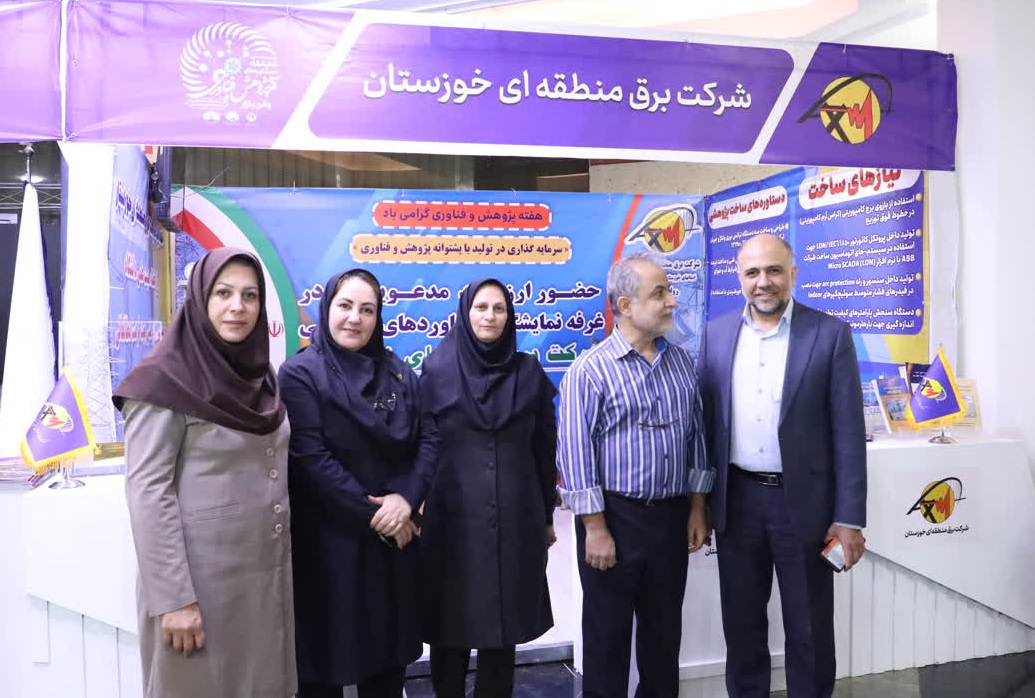 تقدیر شرکت توانیر از فعالیت‌های تحقیقاتی شرکت برق منطقه‌ای خوزستان به عنوان شرکت برتر