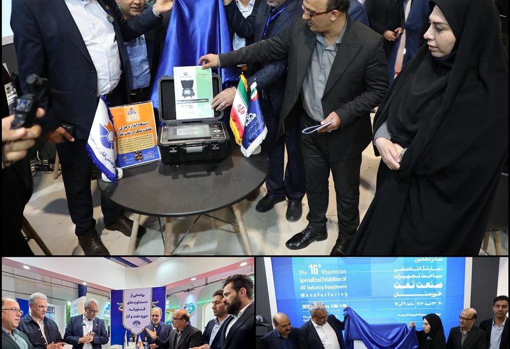 رونمایی از ۲ تجهیز و یك كتاب توسط شركت نفت و گاز اروندان