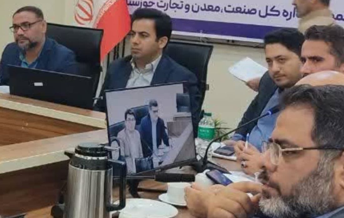 جلسه کارشناسی کارگروه تسهیل و رفع موانع تولید با حضور معاون امور صنایع صمت خوزستان برگزار شد