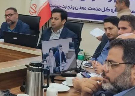 جلسه کارشناسی کارگروه تسهیل و رفع موانع تولید با حضور معاون امور صنایع صمت خوزستان برگزار شد
