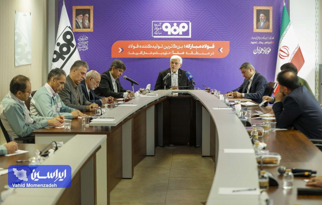 بازسازی فولاد مبارکه؛ افق تازه دیپلماسی صنعتی ایران