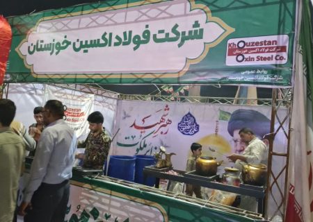 موکب پذیرایی شرکت فولاد اکسین و اداره‌ کل تعاون، کار و رفاه اجتماعی استان خوزستان برپا شد