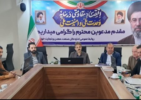 برگزاری کمیسیون نظارت استان خوزستان با حضور مدیرکل صمت استان