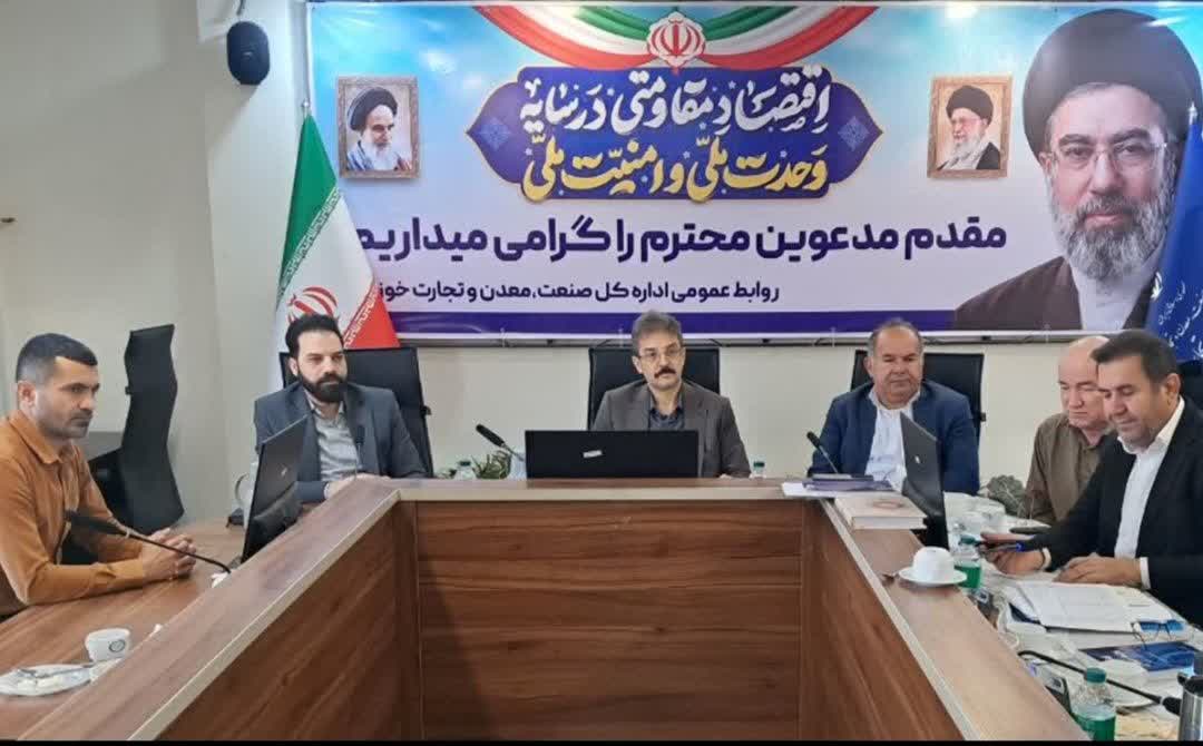 برگزاری کمیسیون نظارت استان خوزستان با حضور مدیرکل صمت استان