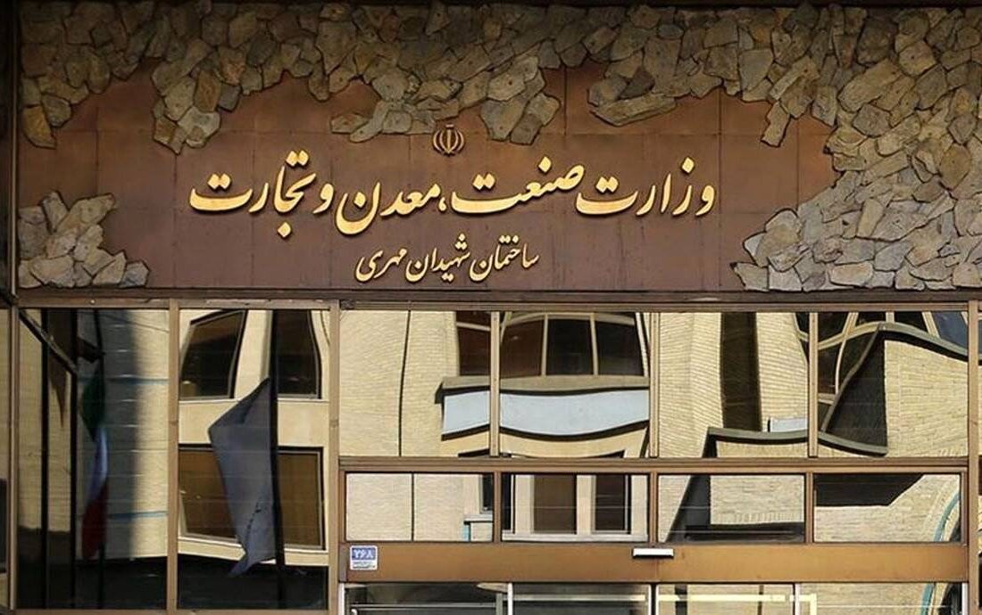 ممنوعیت حضور شرکتهای معدنی و صنایع معدنی در رویدادها