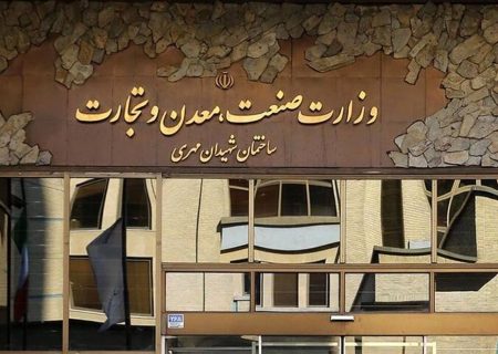 ممنوعیت حضور شرکت‌های معدنی و صنایع معدنی در رویدادها