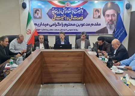 مدیرکل صمت خوزستان رفع موانع تولید در شرق استان را محور جهش سرمایه گذاری واشتغال دانست