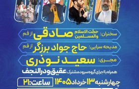 میزبانی پتروشیمی پردیس از زائران غدیر؛ «ده شب شور و شعور» به ایستگاه پایانی می‌رسد