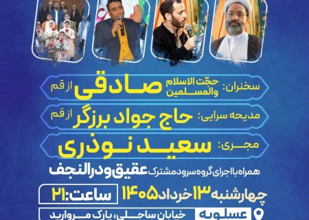 میزبانی پتروشیمی پردیس از زائران غدیر؛ «ده شب شور و شعور» به ایستگاه پایانی می‌رسد