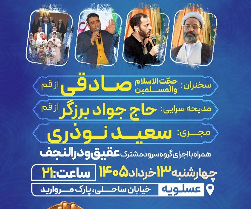 میزبانی پتروشیمی پردیس از زائران غدیر؛ «ده شب شور و شعور» به ایستگاه پایانی میرسد