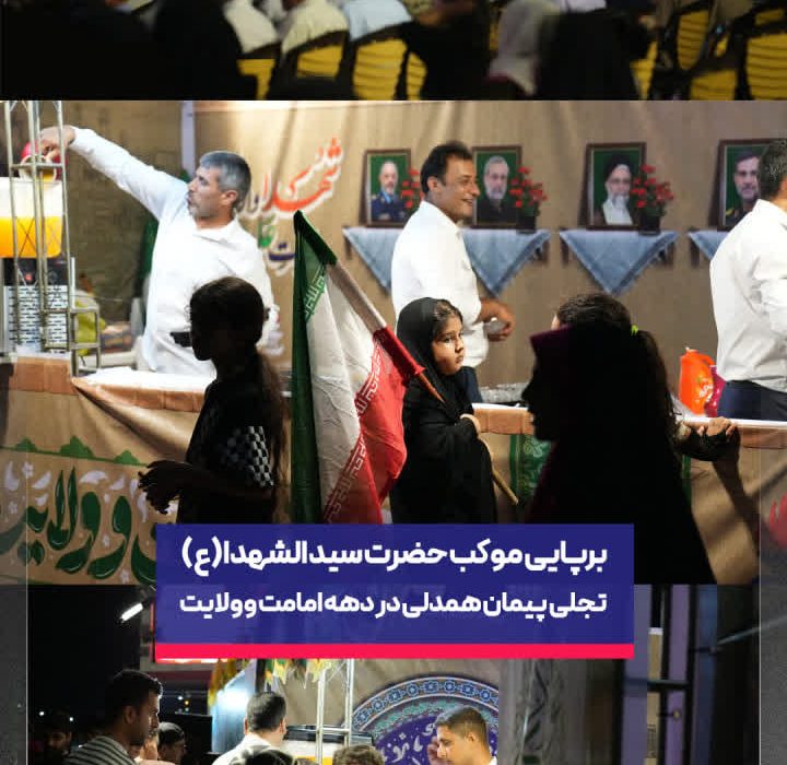 «پیمان همدلی» پتروشیمی پردیس در عسلویه؛ بستری برای تقویت انسجام اجتماعی در دهه امامت و ولایت
