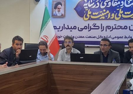 برگزاری جلسه کارگروه تسهیل و رفع موانع تولید با موضوع تسهیلات سفر ریاست جمهوری در خوزستان