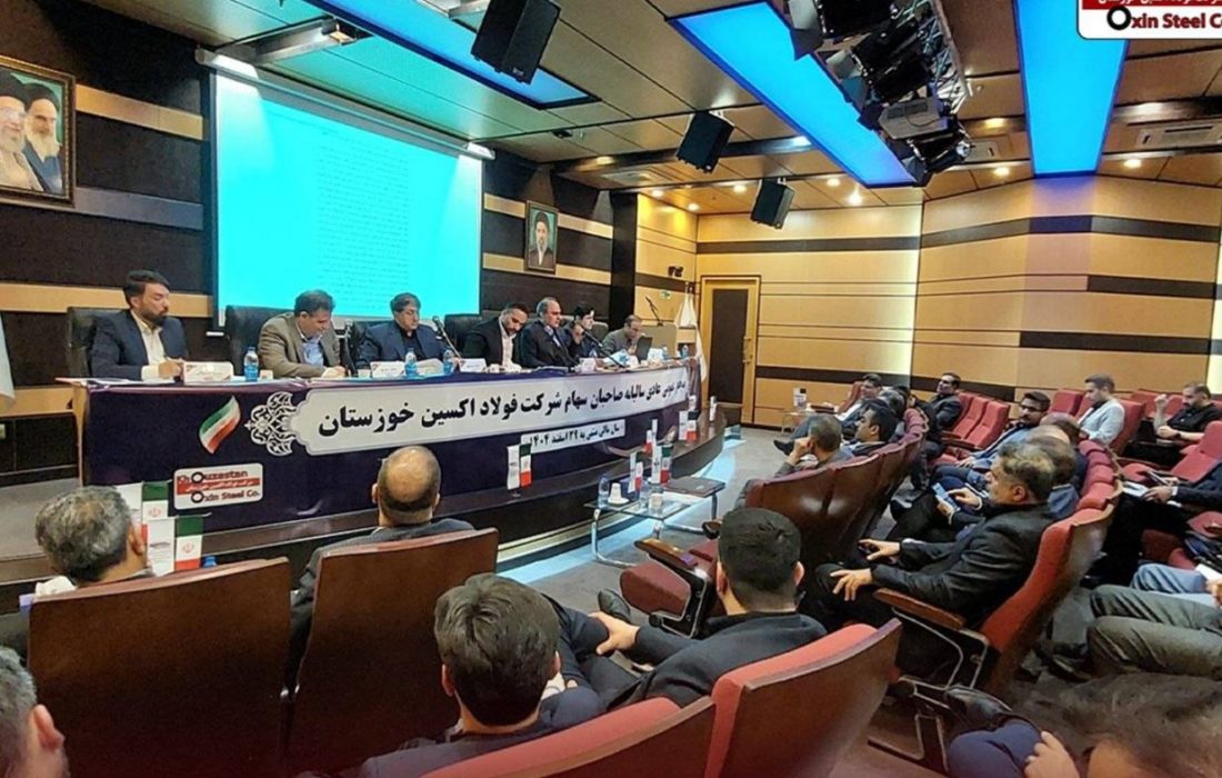تحقق فراتر از برنامههای تولید و فروش در فولاد اکسین خوزستان؛ پایداری تولید در سالی دشوار برای صنعت