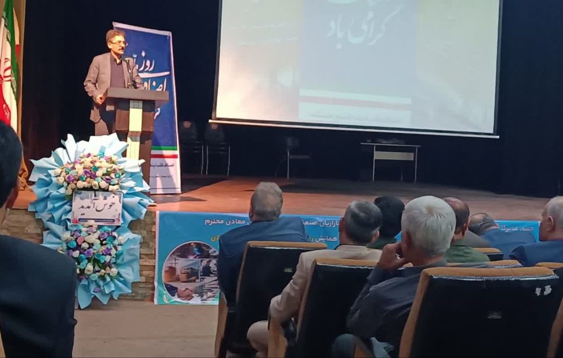 حضور مدیرکل صمت خوزستان در همایش دهه تولید و تجارت شهرستان بهبهان