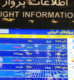 حکایت پروازی که مسافرانش را تنها گذاشت