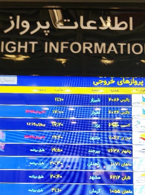 حکایت پروازی که مسافرانش را تنها گذاشت