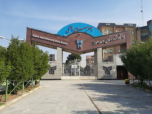 امتحانات مقاطع تحصیلات تکمیلی دانشگاه آزاد خوزستان مجازی شد