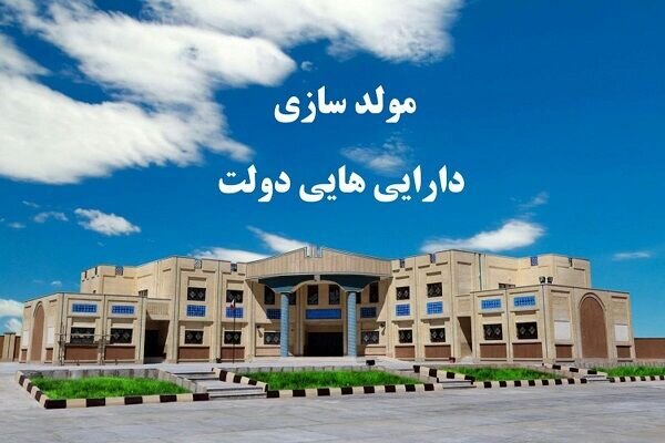 تبدیل ۵ همت دارایی راکد دولت به منابع توسعه‌ای در خوزستان