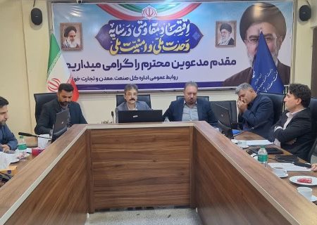 تاکید مدیرکل صمت خوزستان بر بهره‌گیری از تسهیلات تبصره ۲ جهت رفع موانع تولید و رونق اقتصادی