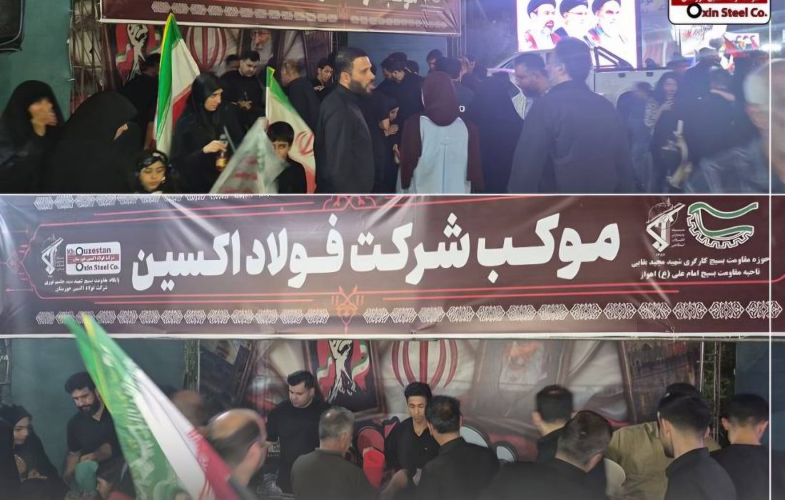 فولاد اکسین خوزستان؛ خادم زائران اربعین در مسیر عشق و ارادت به اباعبدالله(ع)