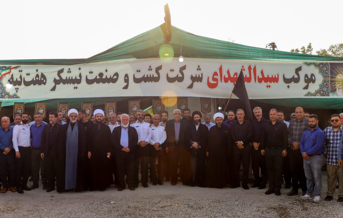 شور و شعور حسینی در موکب شرکت نیشکر هفتتپه با برگزاری مراسم پرفیض زیارت عاشورا