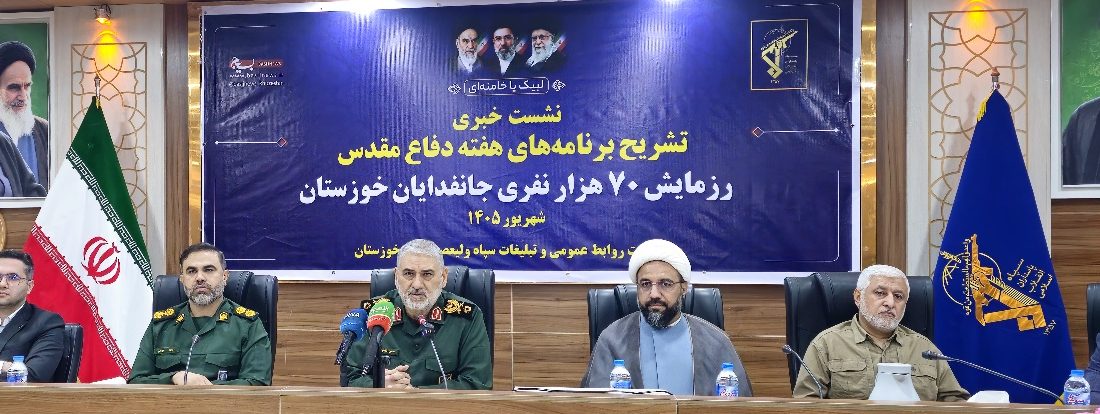 دفاع مقدس؛ سرمایه‌ای برای اقتدار امروز ایران