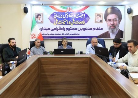 تأکید مدیرکل صمت بر برگزاری به‌موقع انتخابات اتحادیه‌ها