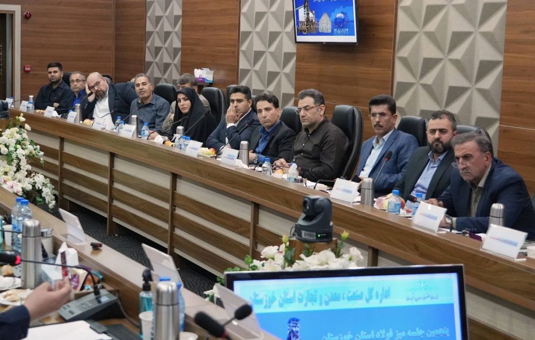 میز فولاد استان خوزستان؛ روایت یک زنجیره برای حفظ تولید و اشتغال