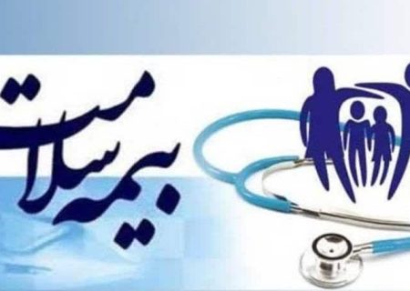 بیمه سلامت یک میلیون و ۴۰۰ روستایی خوزستانی/ الزام «نظام ارجاع» برای صندوق روستایی