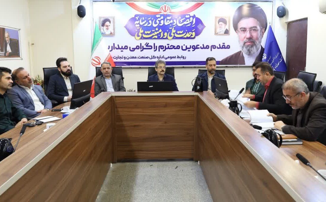 هفتمین جلسه کمیسیون نظارت بر سازمان‌های صنفی مرکز استان خوزستان برگزار شد