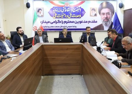 هفتمین جلسه کمیسیون نظارت بر سازمان‌های صنفی مرکز استان خوزستان برگزار شد