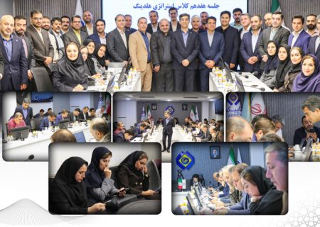 از تبیین آرمان هلدینگ تا پیاده‌سازی استراتژی هلدینگ
