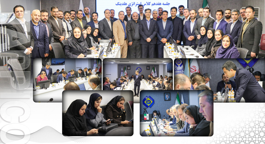 از تبیین آرمان هلدینگ تا پیاده‌سازی استراتژی هلدینگ