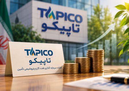 تاپیکو؛ سهم سهامداران از سودآوری، زودتر از موعد به حساب‌ها نشست